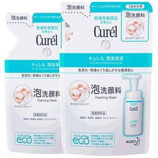 日本Curel珂润润浸洗面奶氨基酸泡沫洁面乳敏感肌替换装130ml*2