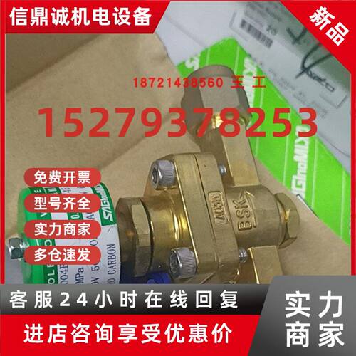 议价鹭宫电磁阀SEV-603DXF/SEV-1004DXF/220V全新正品GMV-H303G