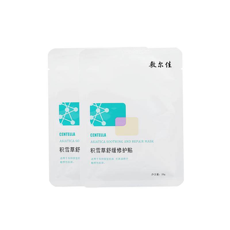 敷尔佳积雪草面膜舒缓修护贴补水保湿缓解肌肤敏感修护口罩脸 2片