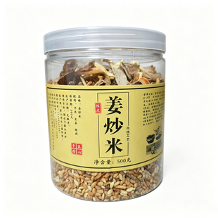 农家手工炒制陈皮姜米茶陈皮东北粳米小黄姜茶陈皮茶炒米茶姜茶
