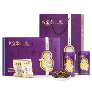 新宝堂十三年陈皮普洱茶铁罐礼盒新会陈皮普洱熟茶礼盒90克
