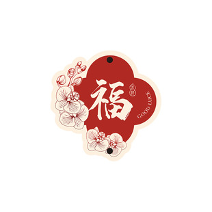 中国风蝴蝶兰吊牌新年年宵花福气幸福祝福吊卡福桶盆栽装饰挂卡