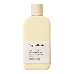 【自营】ongredients妆前乳液补水保湿控油提亮温丽慈肌肤屏障