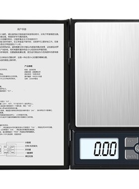 小型克称小型食物烘焙克称珠宝秤
