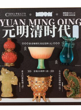 元明清北京博物院文创冰箱贴