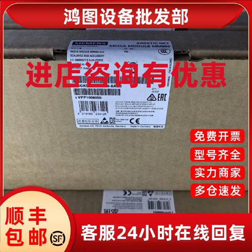 议价西门子原装6GK5992-4SA00-8AA0 交换机附件终端 6GK59924SA00