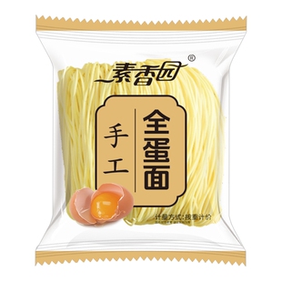 素香园广式手工全蛋面竹升面港式云吞面鸡蛋面条早餐广东特产炒面