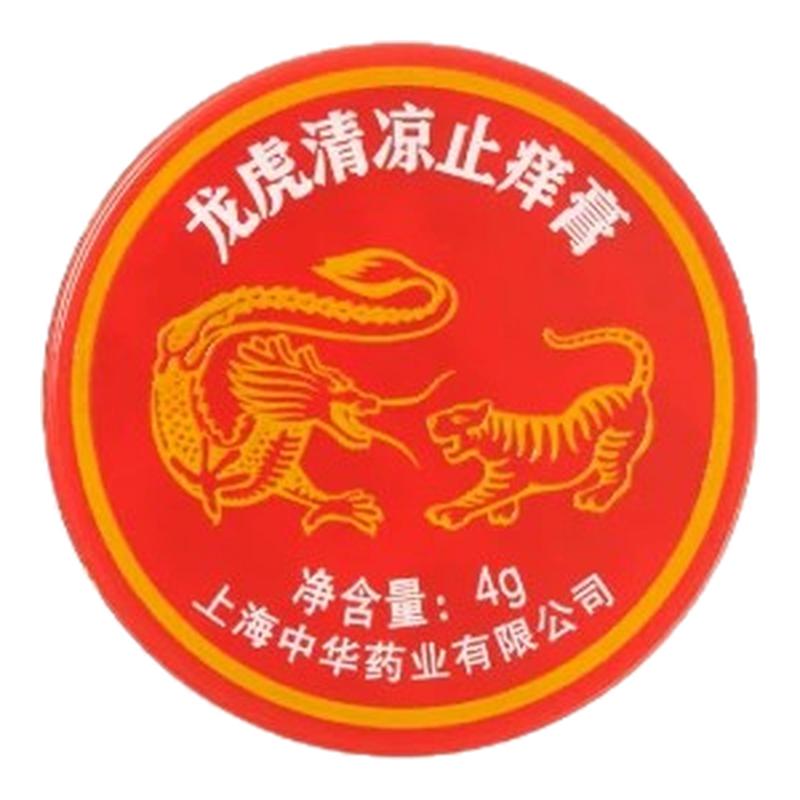龙虎旗舰店清凉膏升级小红罐