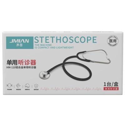 界面医用听诊器专业听诊可听胎心