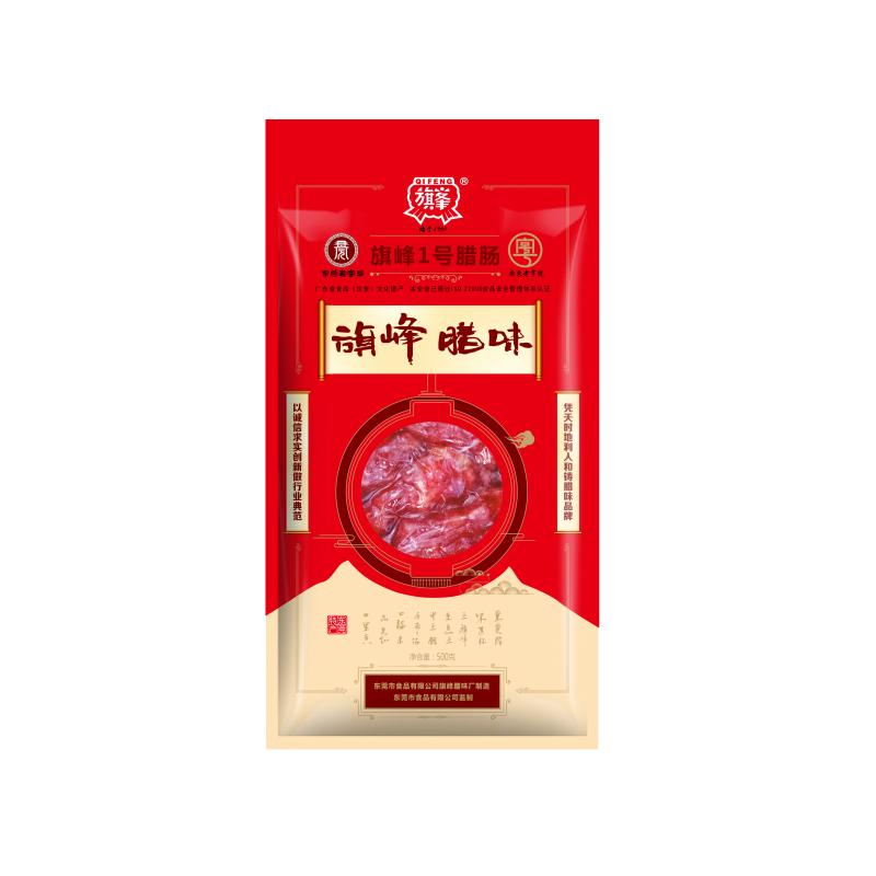 【旗峰腊肠_旗峰1号腊肠】香粒肠传统腊肠东莞特产伴手礼广式腊肠