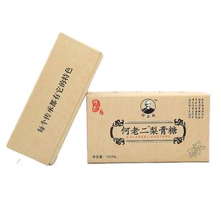 何老二秋百草梨膏糖纯手工正宗润喉糖止清凉薄荷爽口糖果含片护嗓