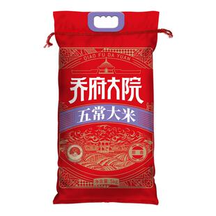 25年新米 乔府大院 红金系列五常大米（原香） 粳米 非真空装 5kg