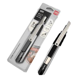 得力2056美工刀金属小刀架9MM刀片开箱壁纸广告裁纸介刀具包邮