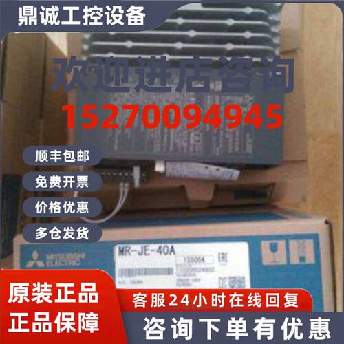 议价全新原装三菱伺服MR-J2M-BU4，库存现货，低价促销，欢迎询价