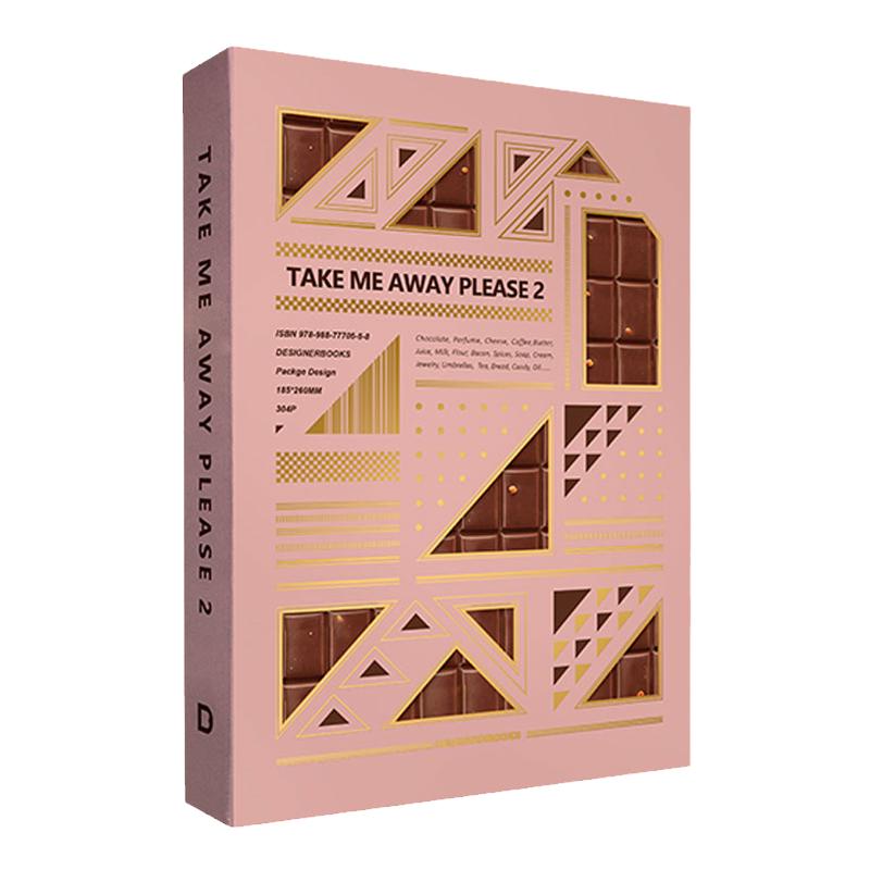 TAKE ME AWAY PLEASE 2 请带我走 2 包装设计 食品包装 平面设计书