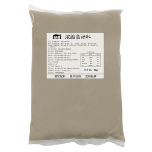 鸡骨高汤浓缩商用鱼汤白汤粉火锅底汤麻辣烫米线浓汤宝大骨汤料包