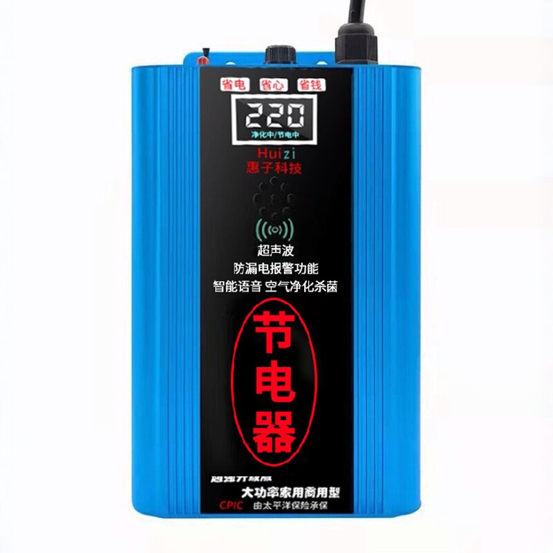 旗舰版大功率家用节电器省电器2025新款全屋智能省电宝电表节能器