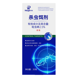 蟑螂药室内家用全窝端正品强效官方旗舰店除虫卵双杀灭蚂蚁药饵剂
