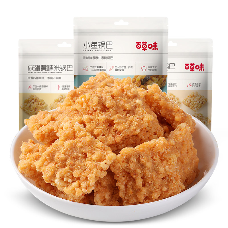 糯米锅巴BE＆CHEERY/百草味锅巴