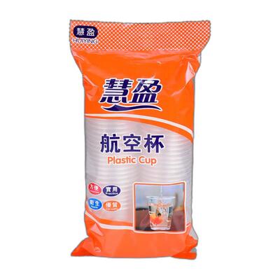 一次性杯子塑料加厚透明家用商用