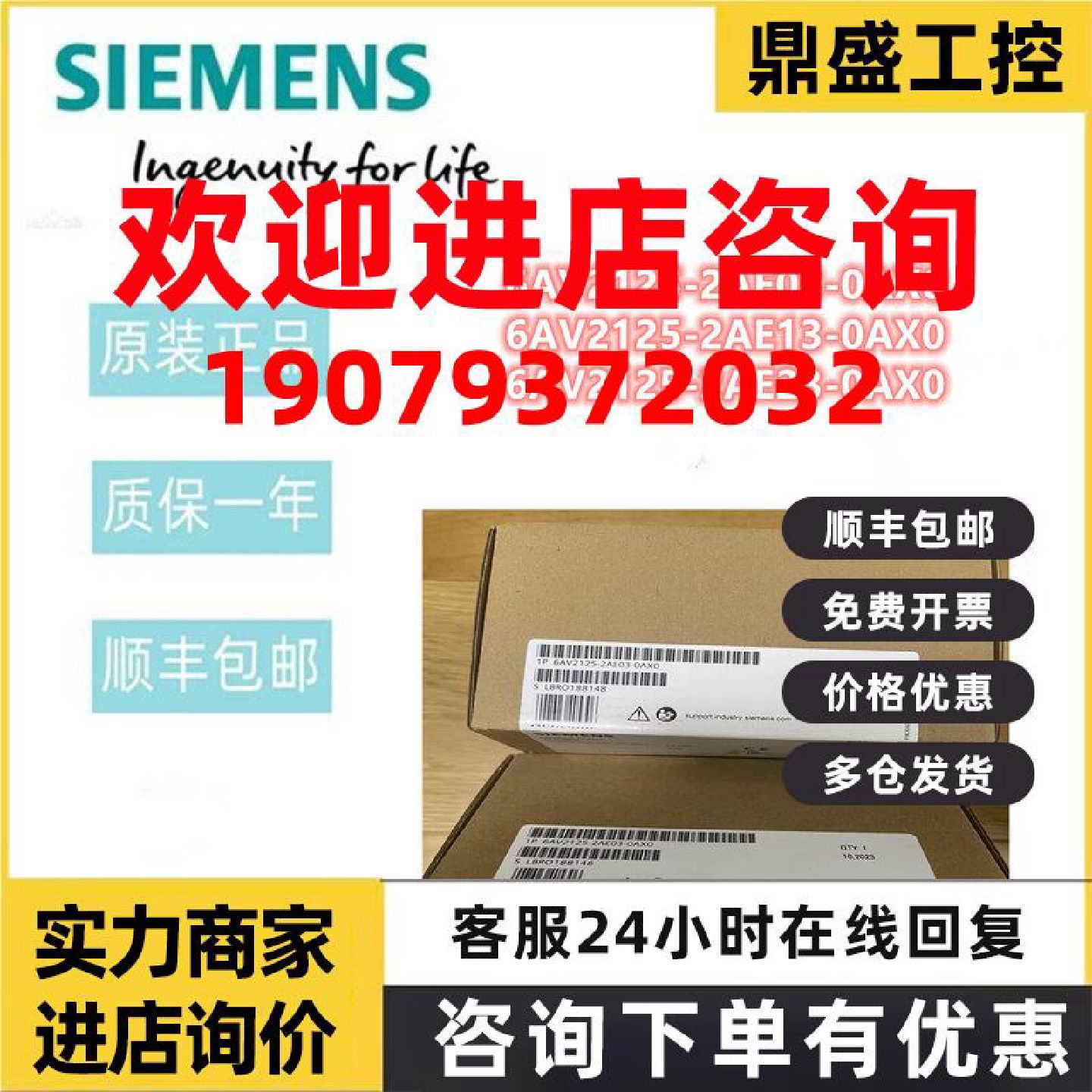 议价西门子HMI 接线盒 用于移动面板6AV2125-2AE03/2AE13/2AE23-0