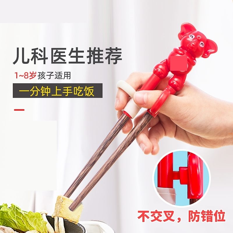 儿童筷子训练筷3岁6一12宝宝学习辅助家用木筷2快防滑幼儿园专用