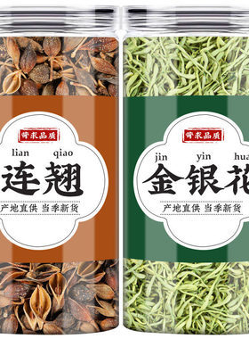 连翘正品中药材官方旗舰店