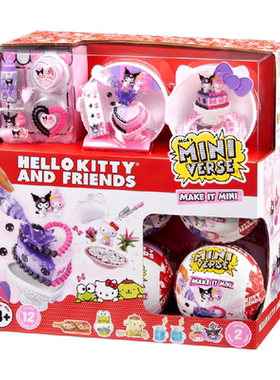 HelloKitty二代三丽鸥美食甜品球