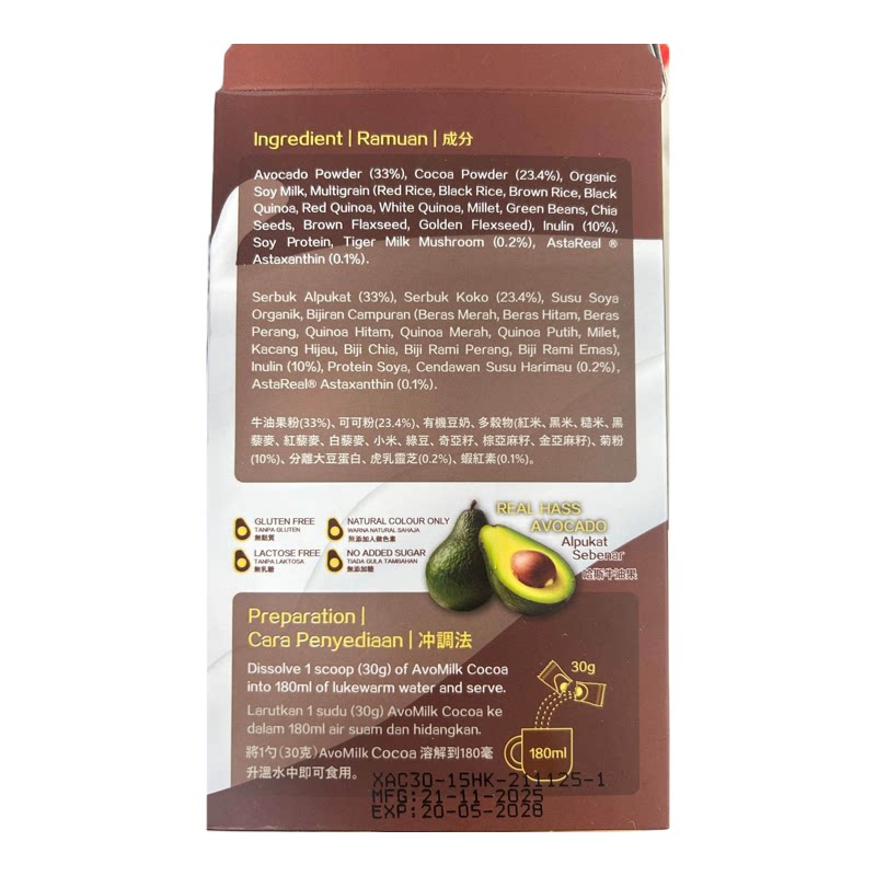 XIAO HEALTHY可可牛油果豆奶15包X30g独立包装健康早餐低热量低脂