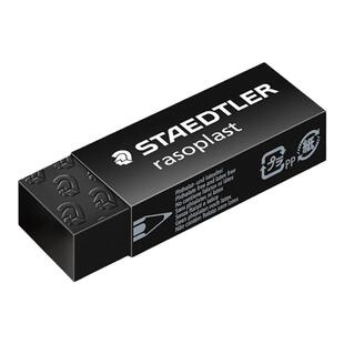德国STAEDTLER施德楼526 B20擦得干净不含PVC安全环保黑白橡皮