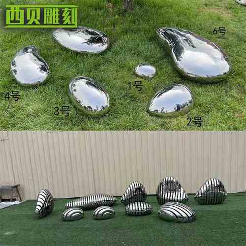 户外不锈钢几何石头雕塑 鹅卵石座椅雕塑 园林景观不锈钢假山雕塑