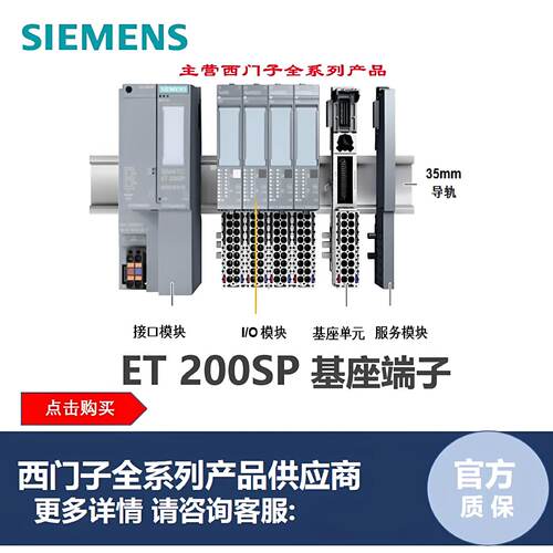 议价6ES7193-6BP00-0BA0/0DA0西门子ET 200SP基座单元底座6BP20/6