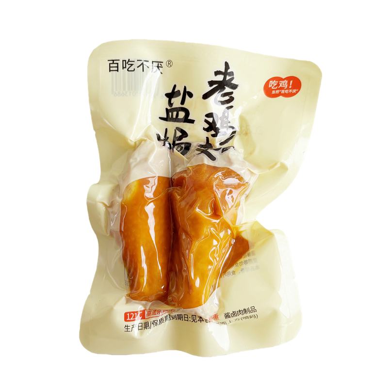百吃不厌盐焗老鸡翅即食下酒菜