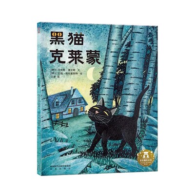 乐乐趣精装硬壳精选大奖绘本50册