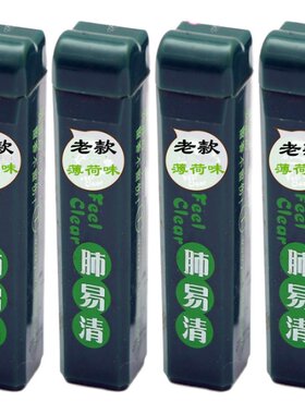 老款肺易清薄荷味烟沾粉粘烟粉沾烟粉烟友藏香爽沉香清凉12支促销