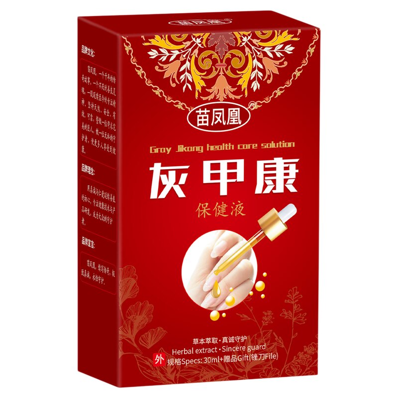 苗凤凰灰甲康保健液指甲变厚变色