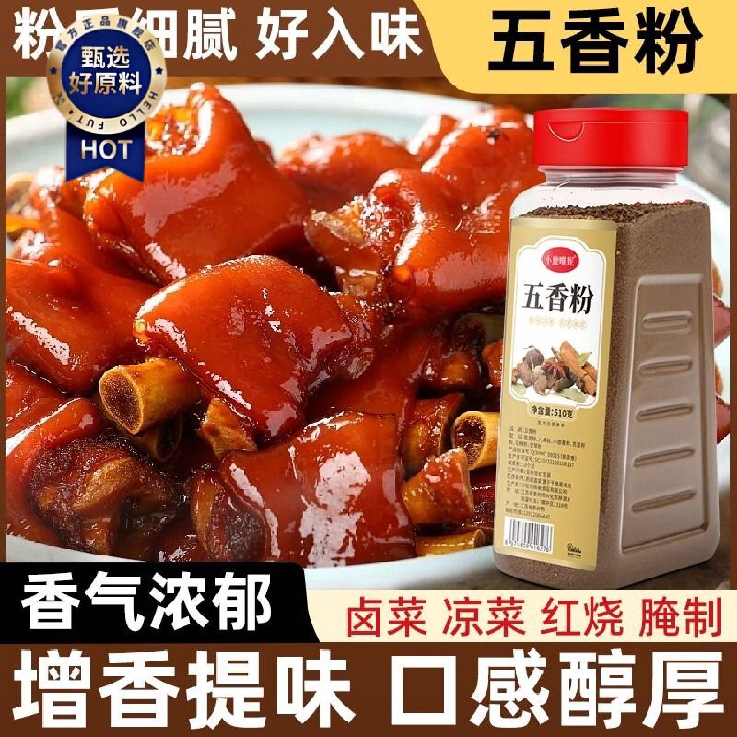 正宗五香粉家用调料粉十三香灌香肠卤肉炒菜调味料瓶装饺子调馅料