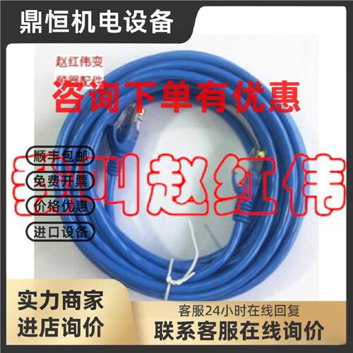 议价富士变频器VP/MEGA变频器G1S和F1S操作面板延长线2米3M数据连