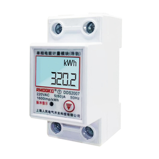家用单相电表出租房220v电能表数显高精度智能空调导轨计度器电量