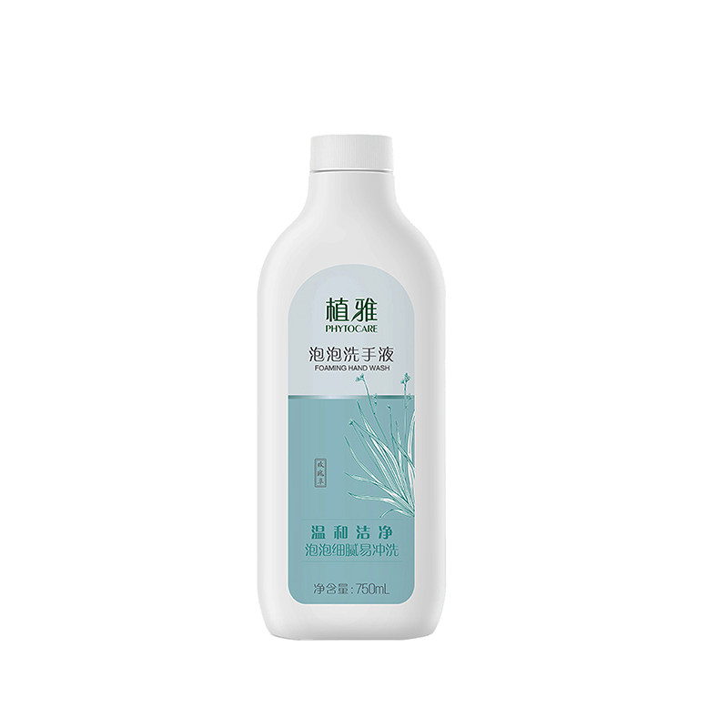 无限极慕斯泡泡洗手液