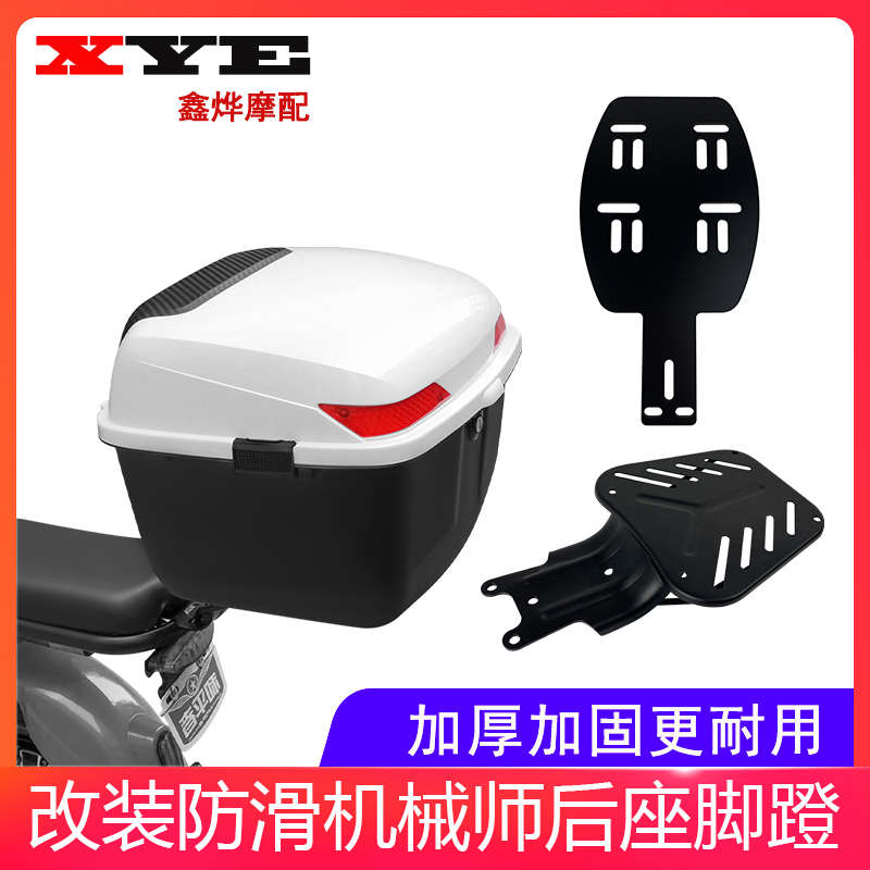 电动自行车后备箱支架电瓶车尾箱铁架国标电动车靠背改装收纳箱架