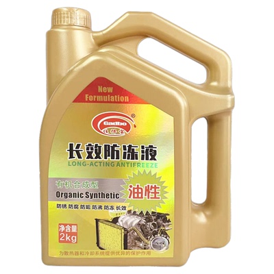 发动机冷却防冻液水箱宝冷却液