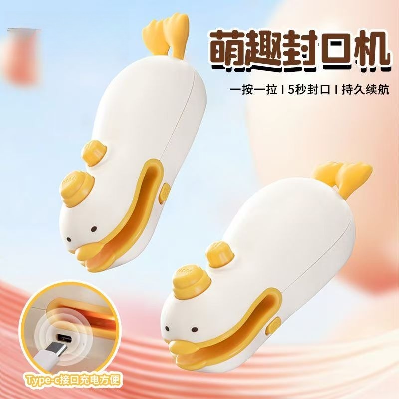 封口家用便携零食迷你充电封口机小型塑料袋塑封机手压式密封神器