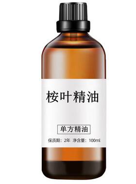 桉叶精油100ml尤加利植物萃取
