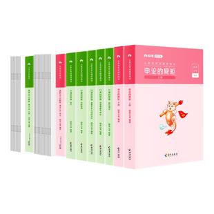 粉笔公考2026黑龙江省公务员考试教材行测和申论真题80分考公教材2026黑龙江省考真题卷历年真题试卷行测刷题库资料粉笔980用书