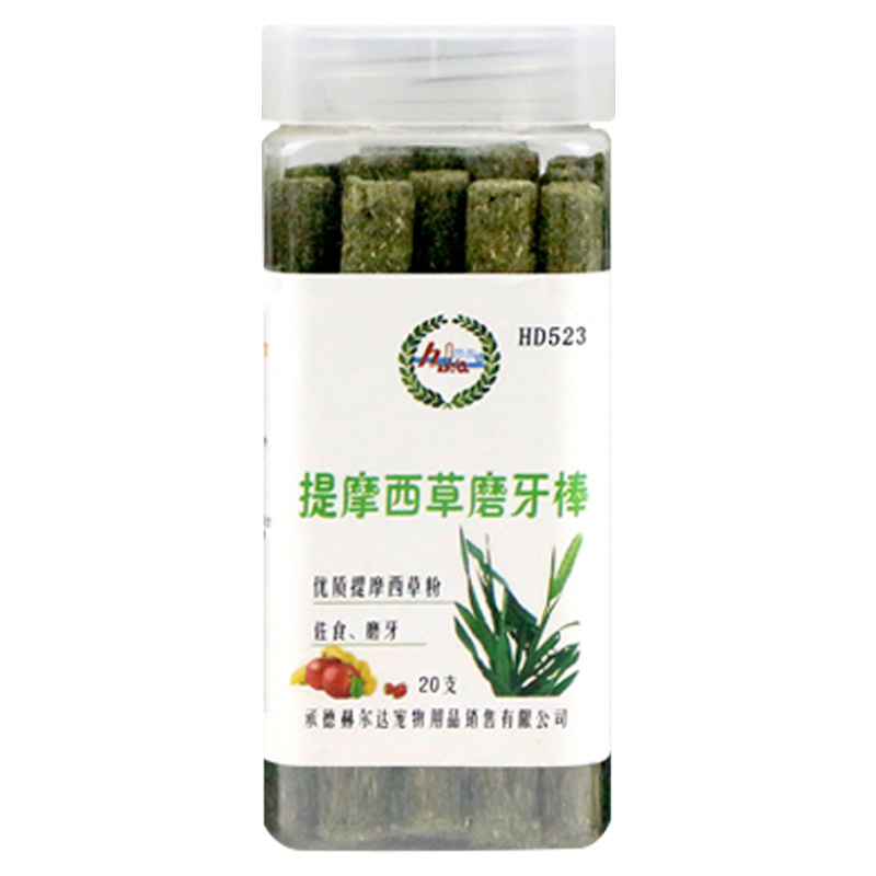 提摩西草苜蓿草果树草黑麦草磨牙草棒兔子龙猫豚鼠零食草条