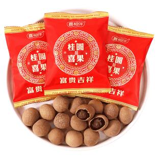 富贵吉祥桂圆喜果散装龙眼干结婚喜糖宝宝诞生满月乔迁零食伴手礼