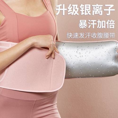 呼啦圈护腰带防痛专用暴汗束腰减肥瘦身收腹燃脂运动防护银离子