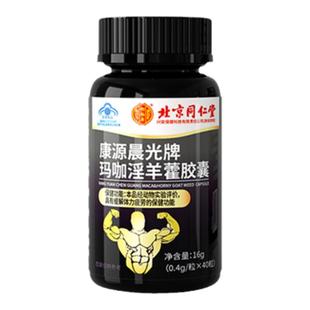 让男人增加提高硬度中成药性壮阳延时早泄调理治疗补肾用持久正品