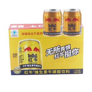 假一赔十 红牛维生素牛磺酸饮料250ml罐运动型能量饮料正品